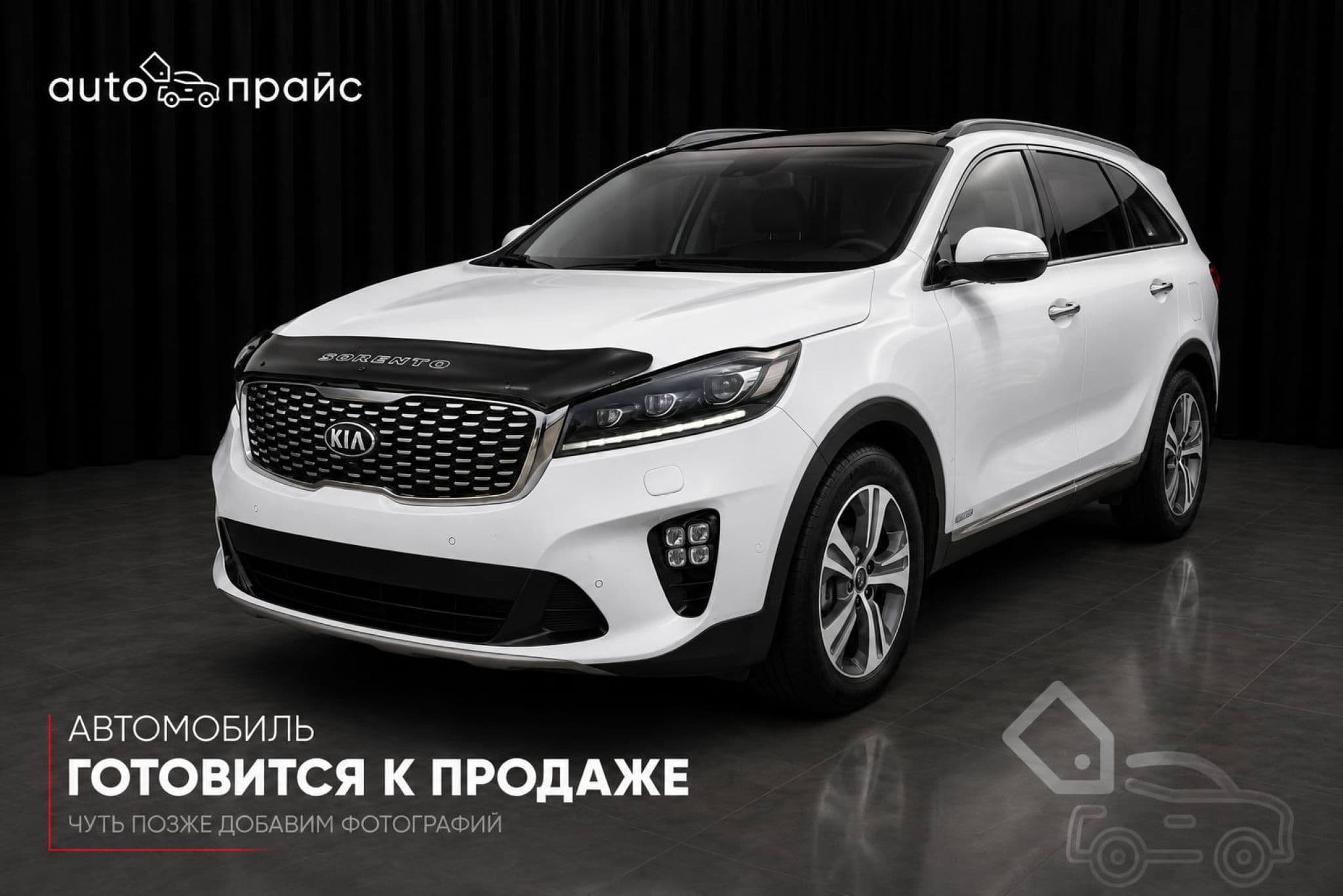 Kia Sorento - 1