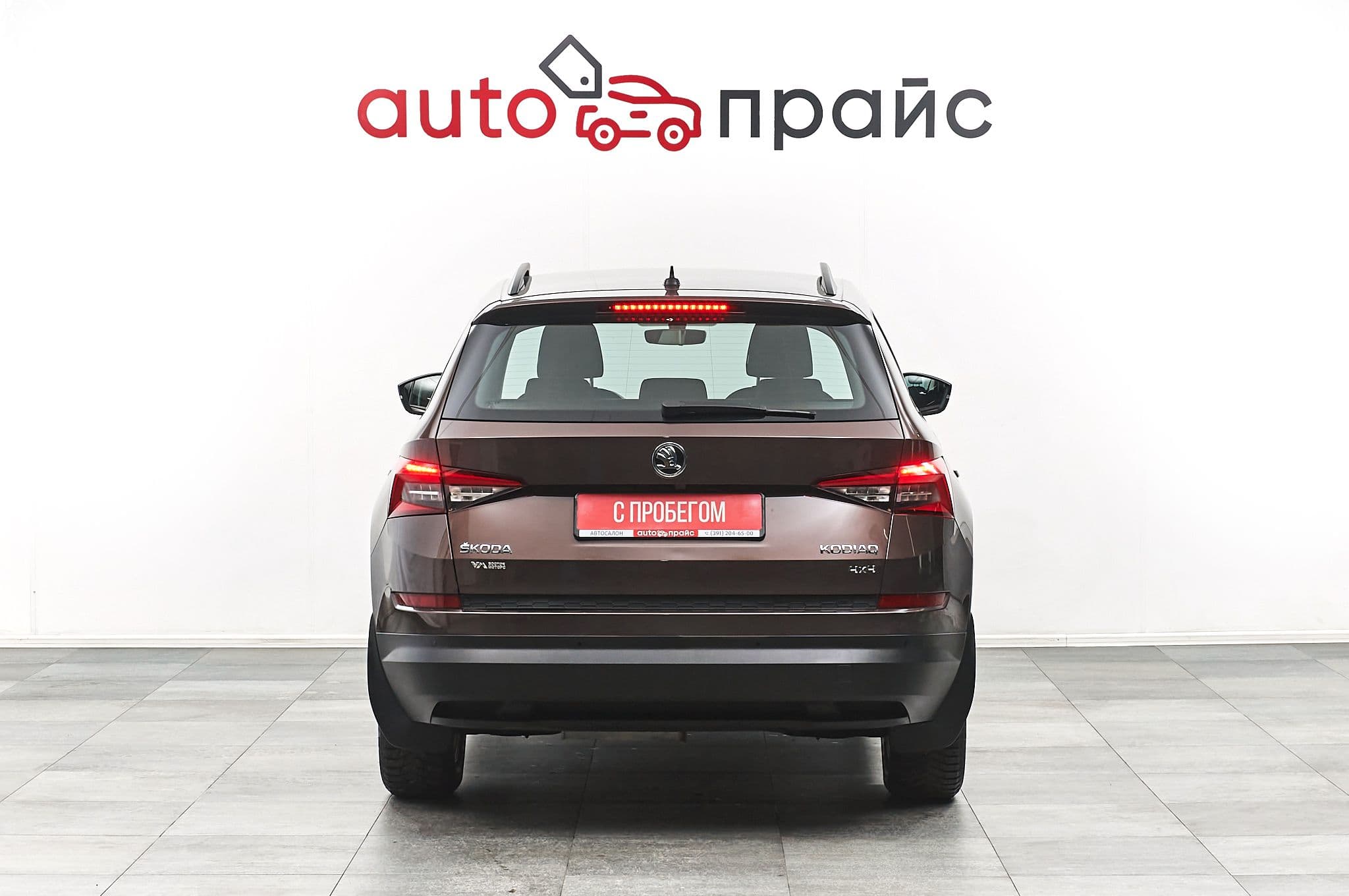 Skoda Kodiaq - 5