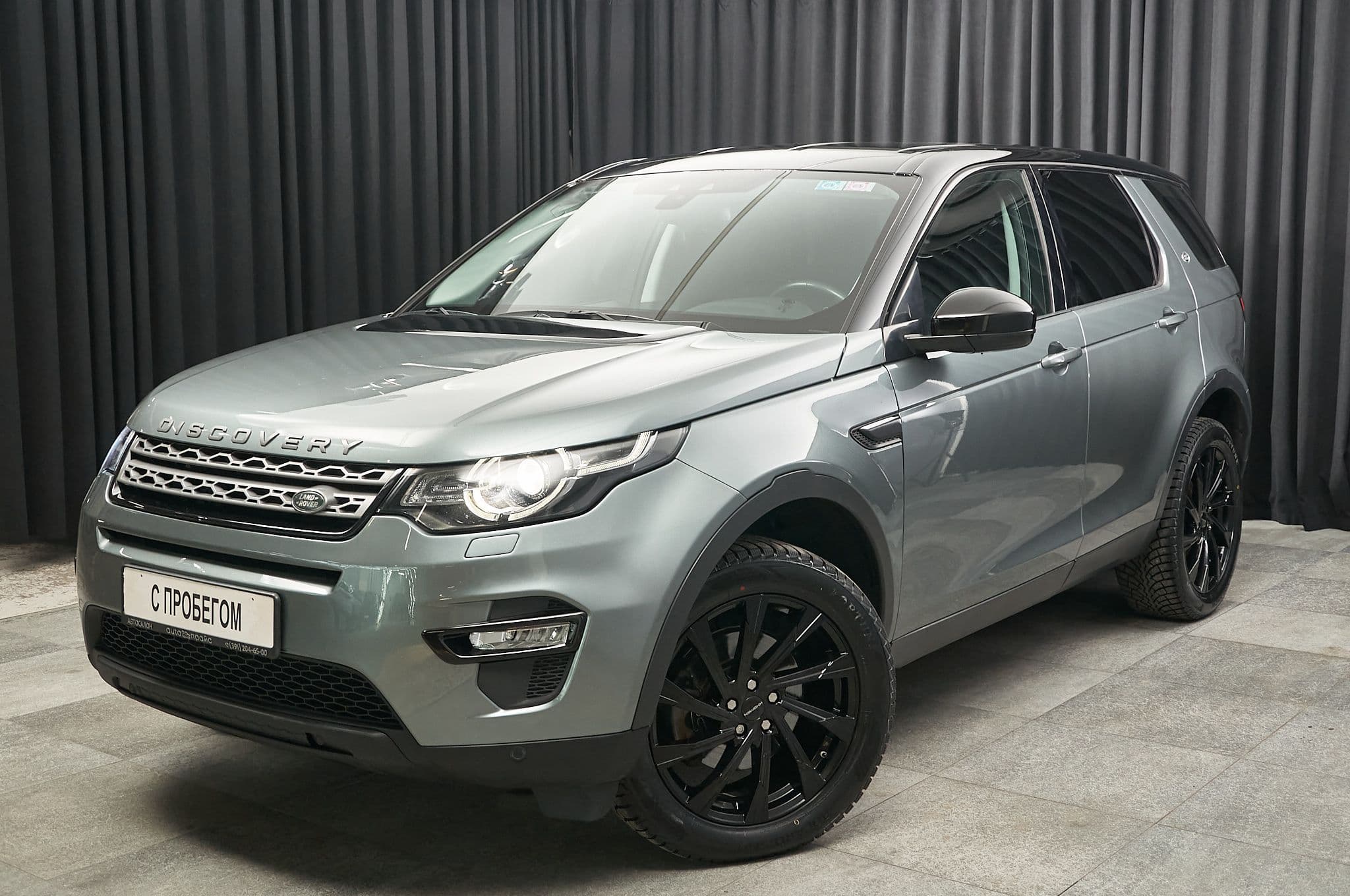 Land Rover Discovery Sport - 1