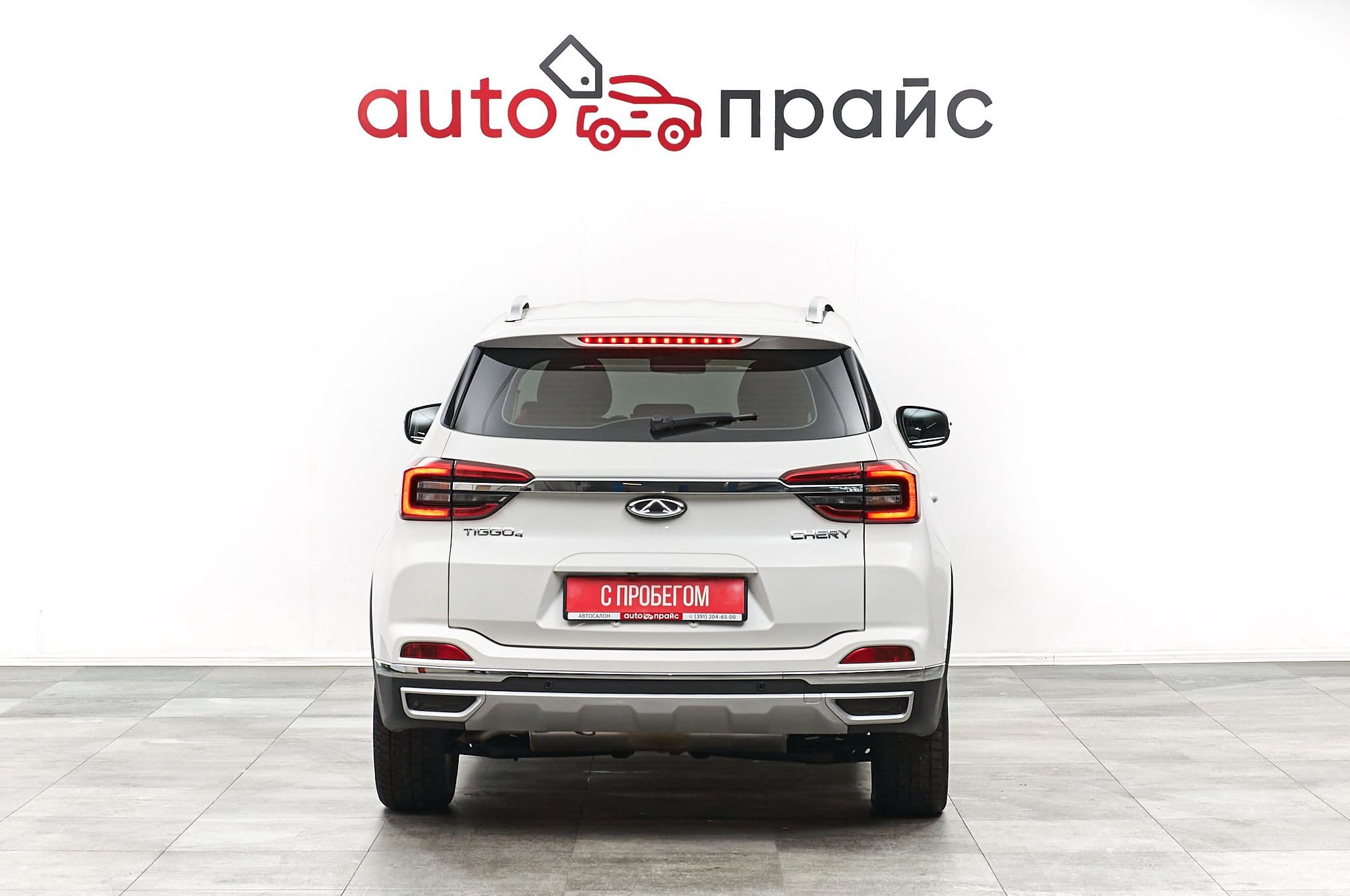 Chery Tiggo 4 - 5