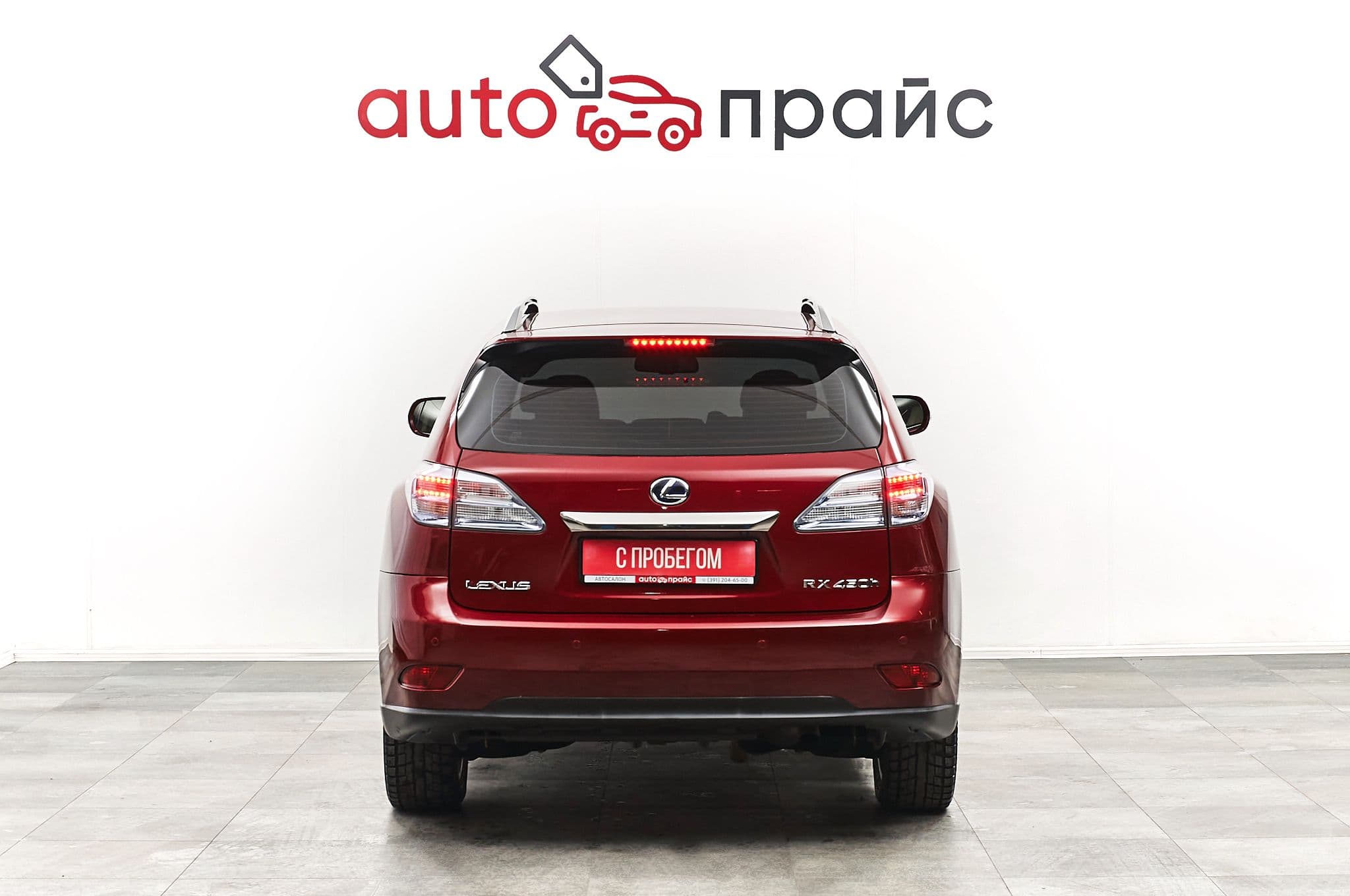 Lexus RX450h - 5