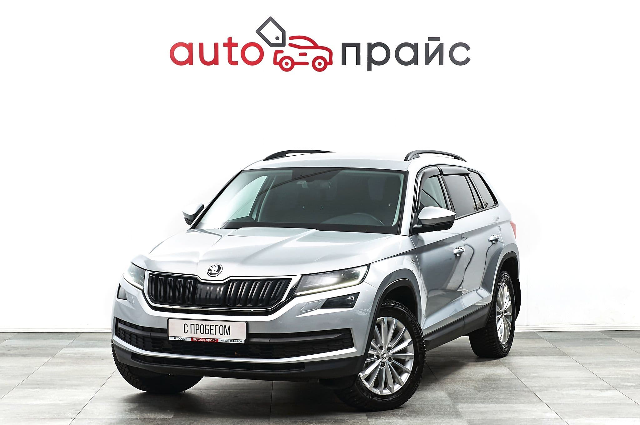 Skoda Kodiaq - 2