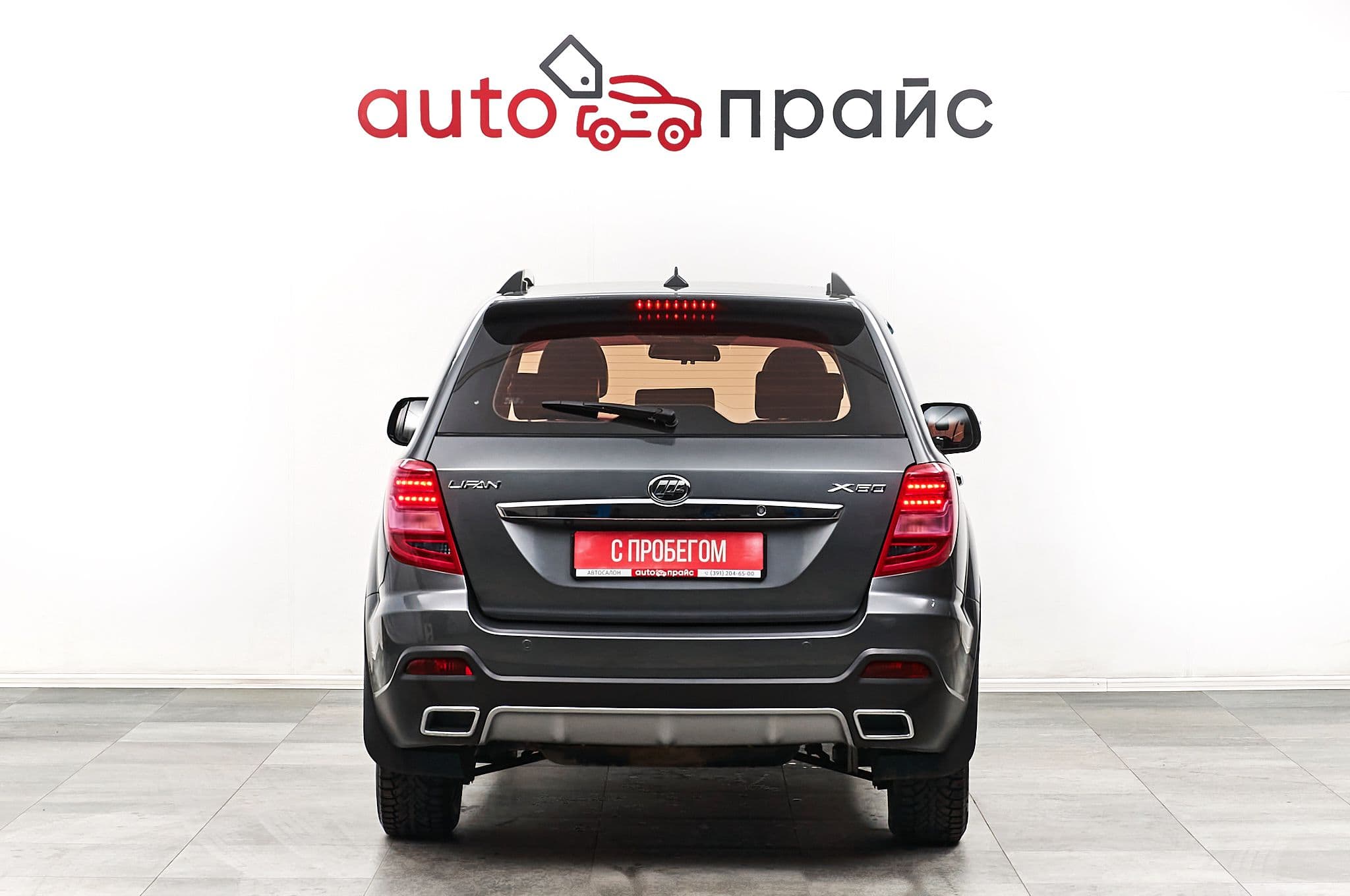 Lifan X60 - 5