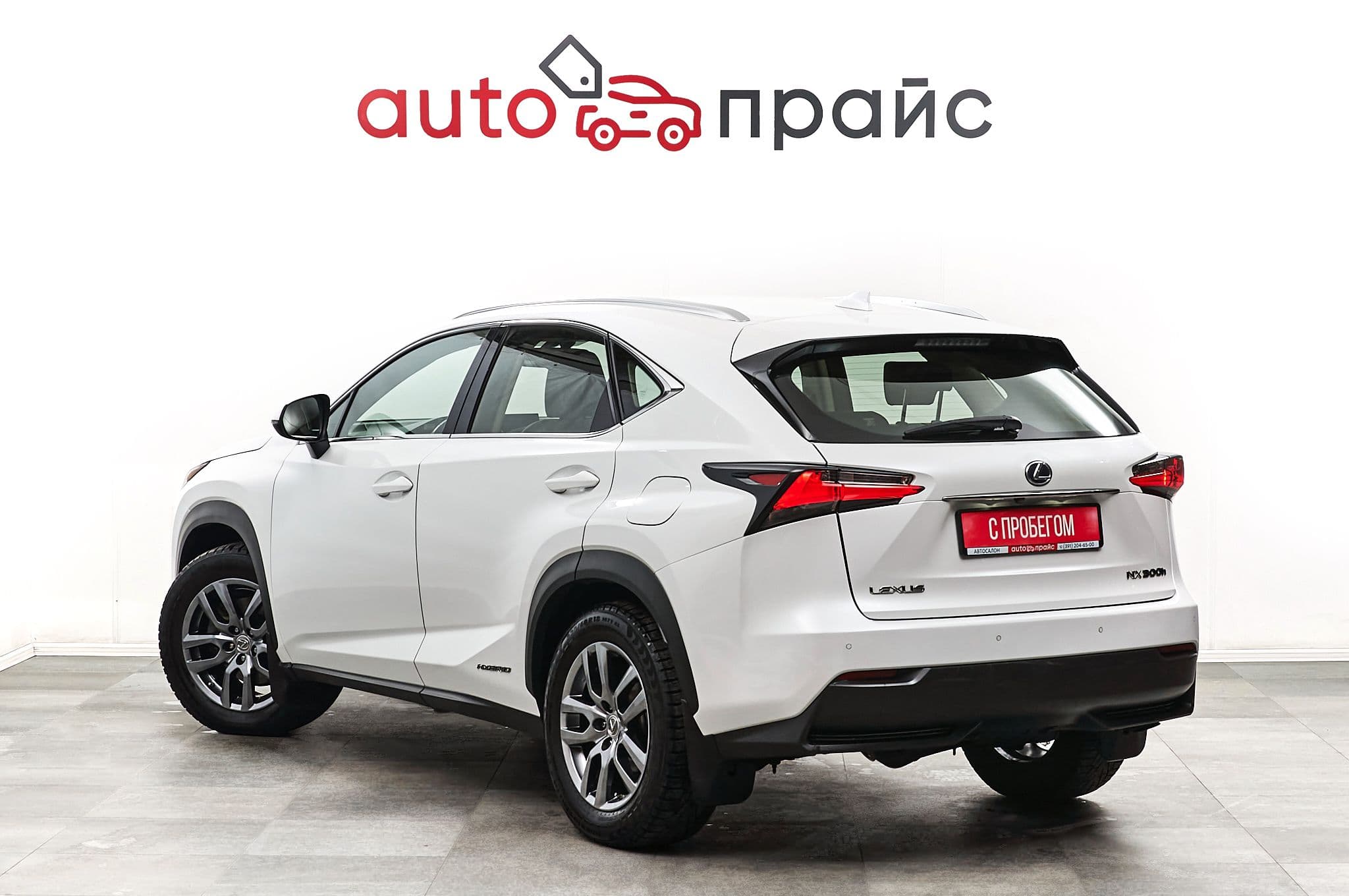 Lexus NX300h - 1