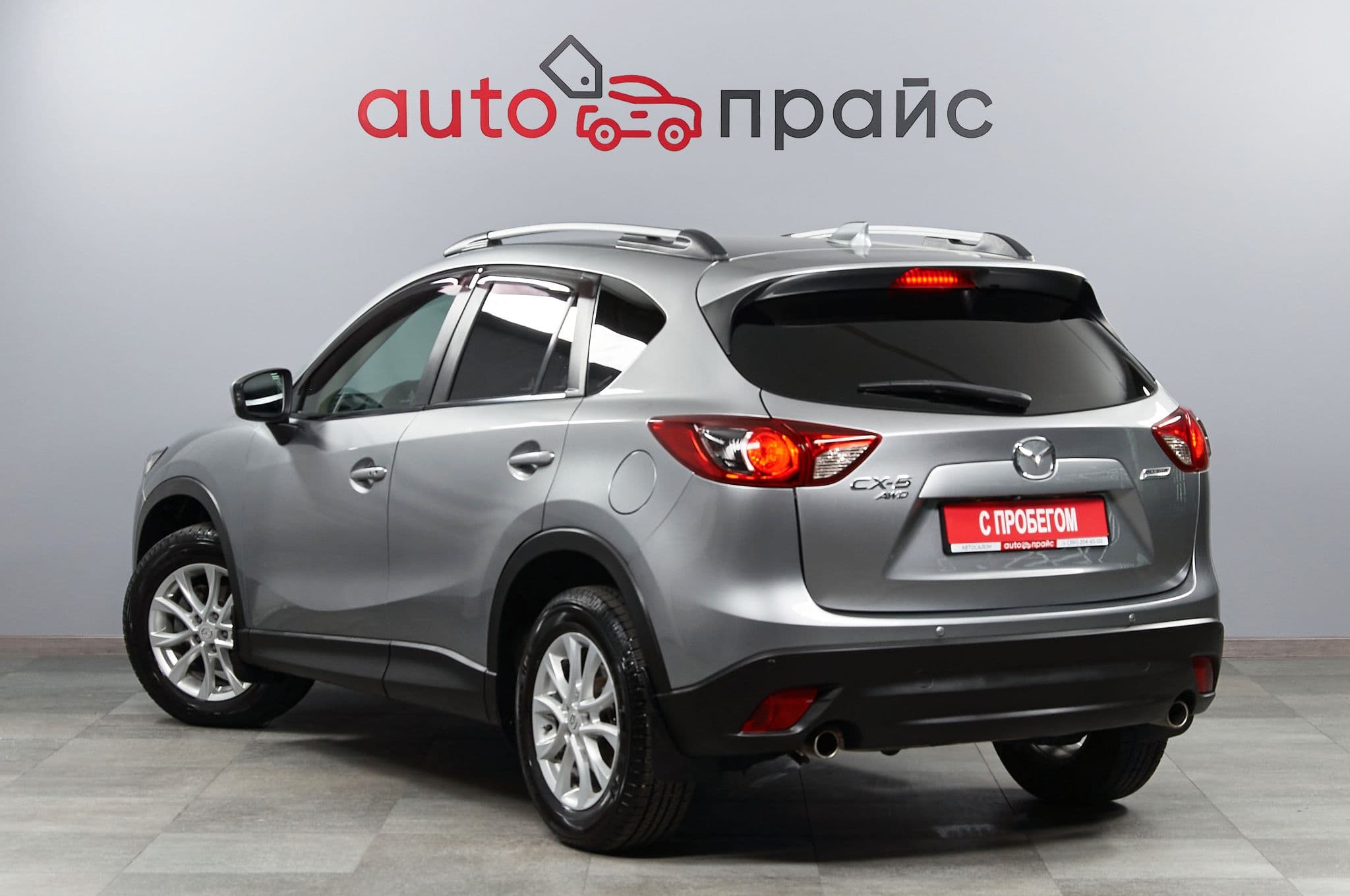 Mazda CX-5 - 1