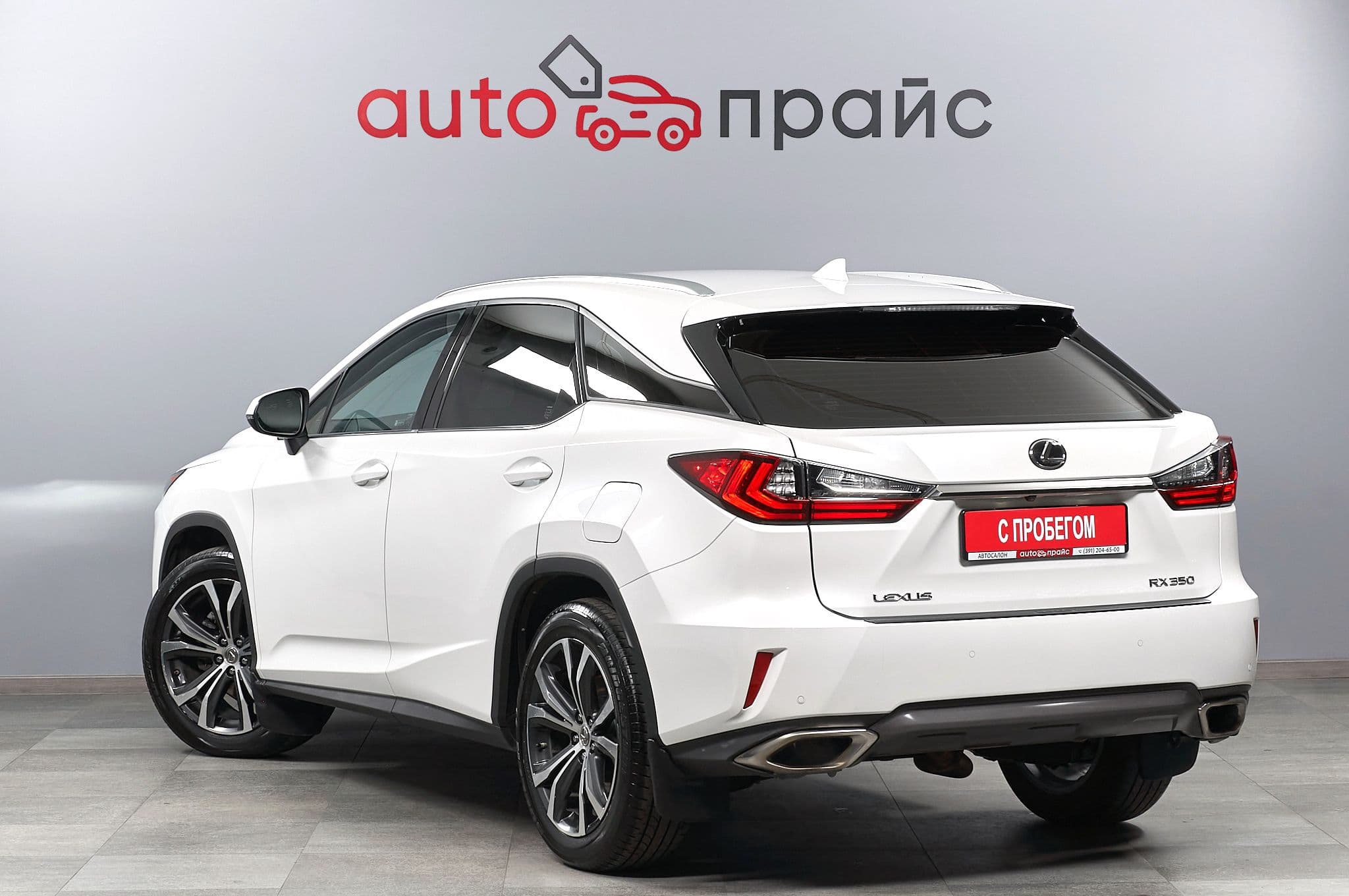 Lexus RX - 4