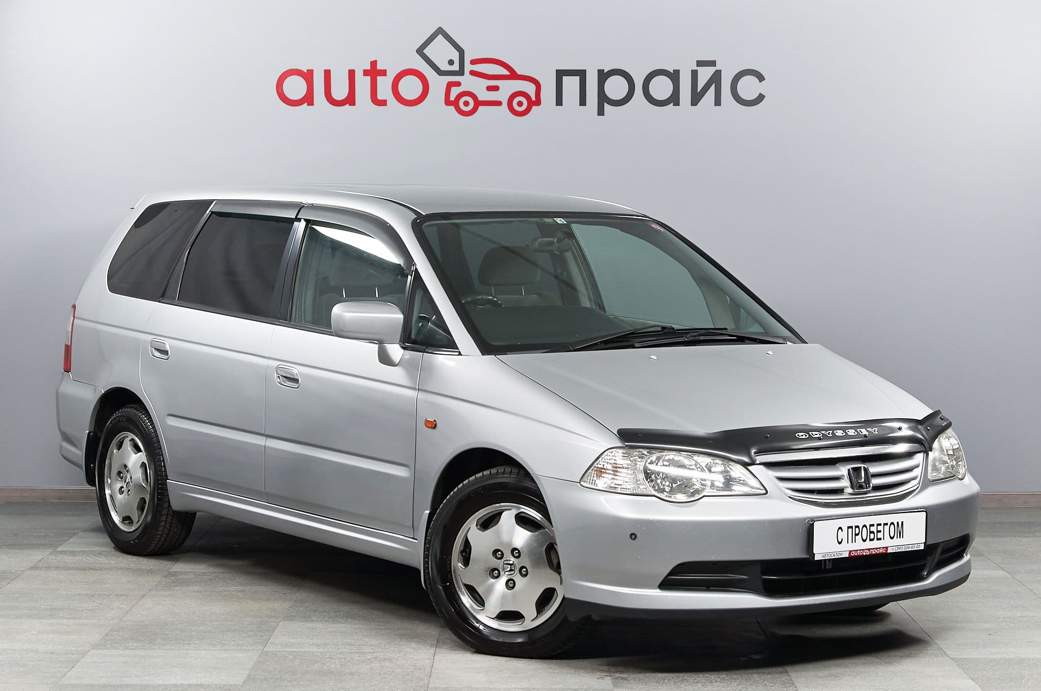 Honda Odyssey - 1