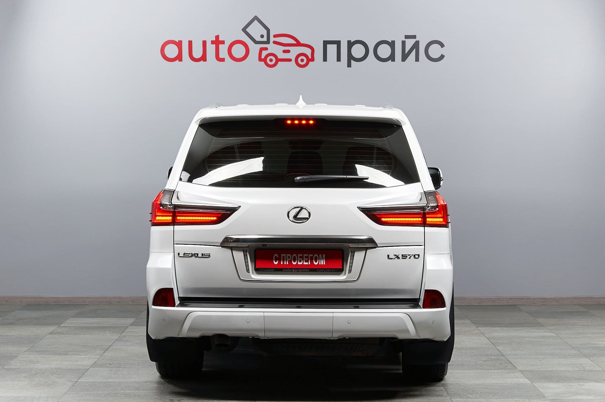 Lexus LX570 - 5