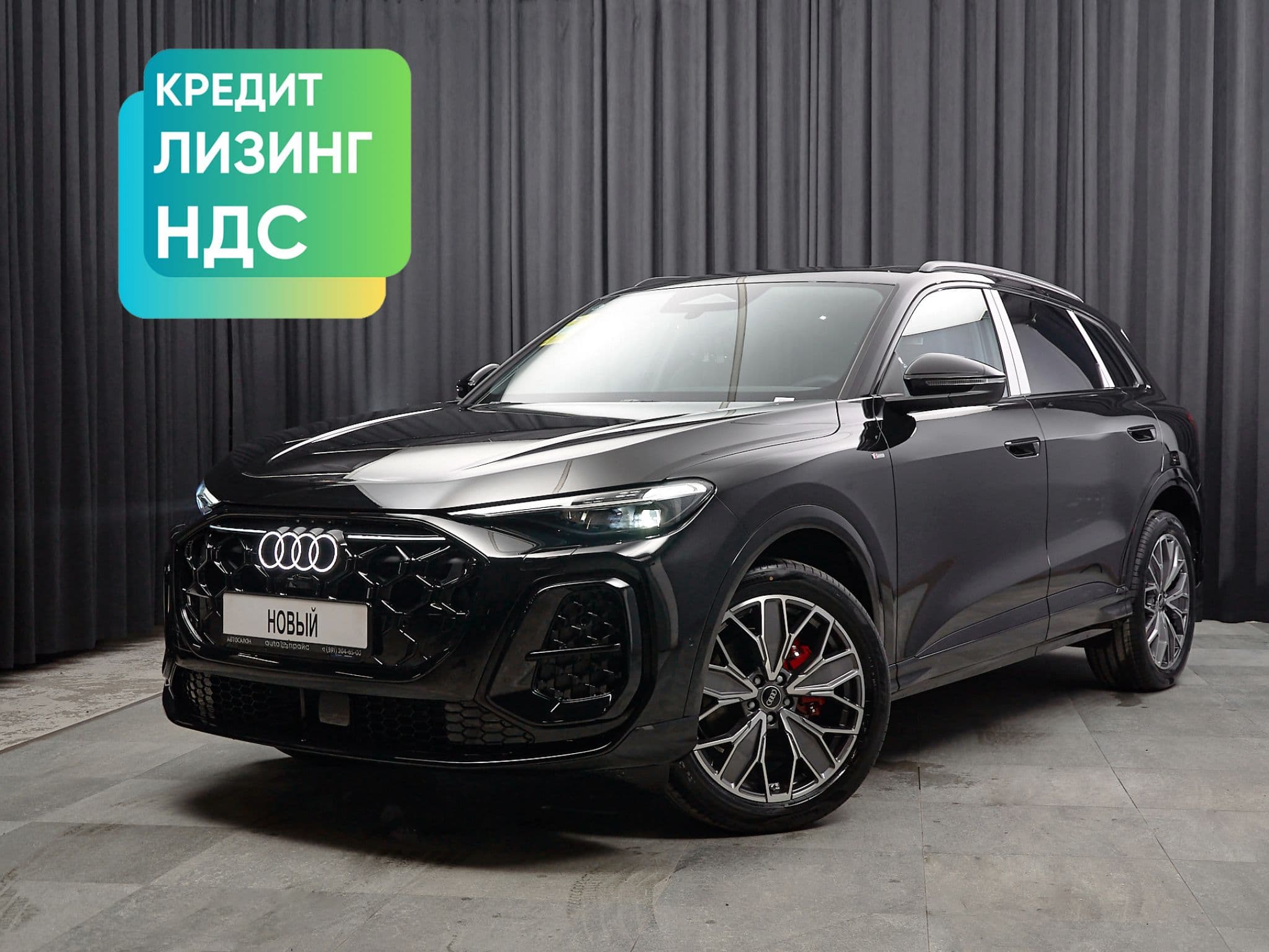 Audi Q5 L - 1