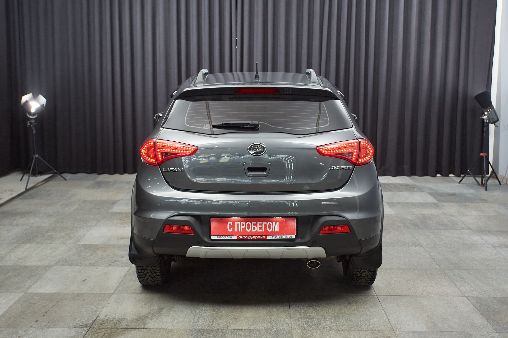 Lifan X50 - 5