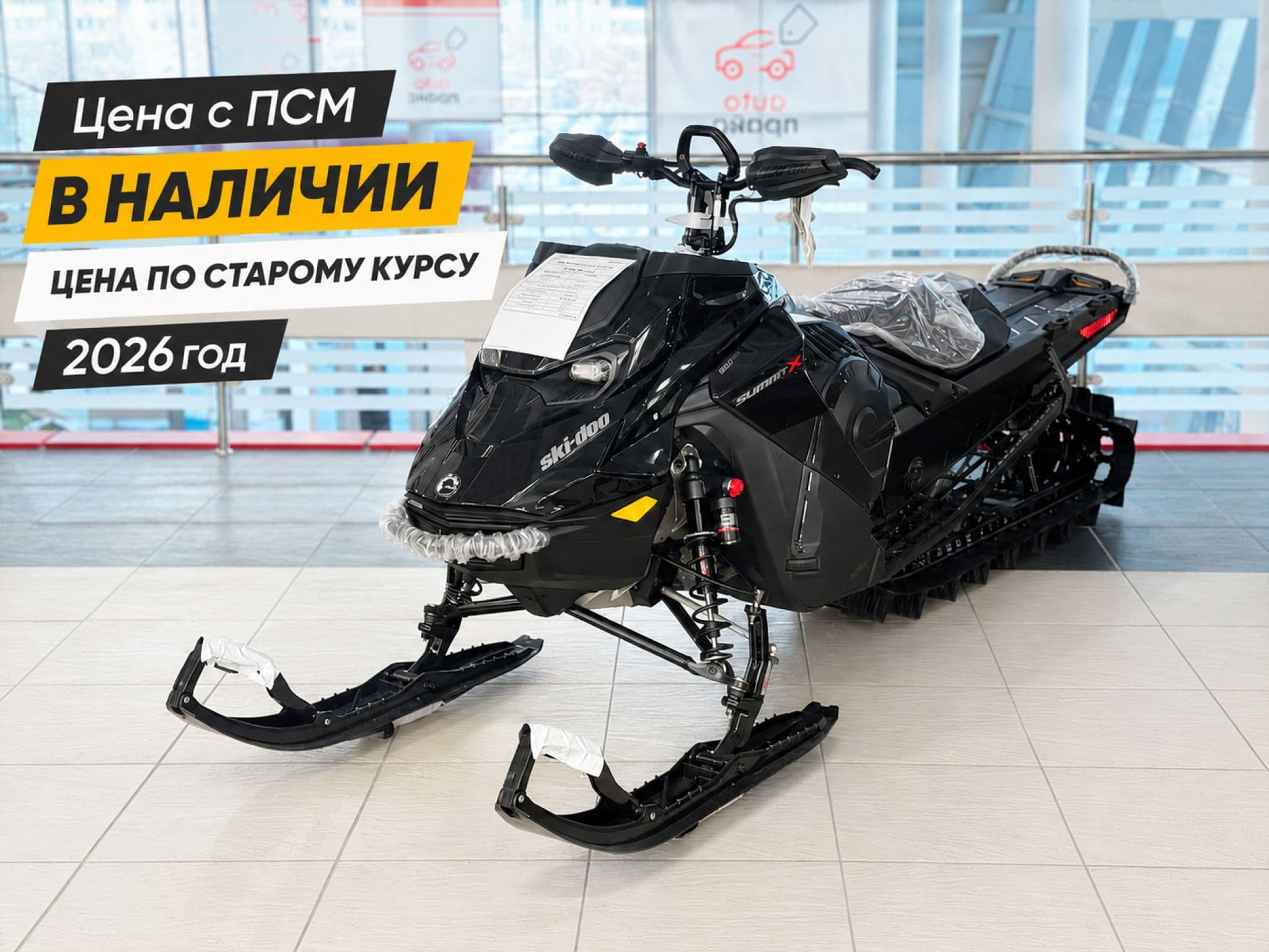 BRP Ski-Doo Summit X Expert 154 850 E-tec - 1