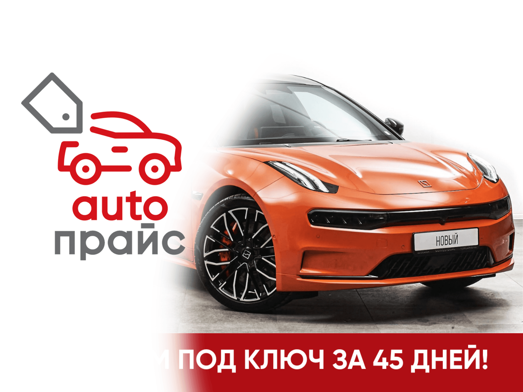 Автомобиль