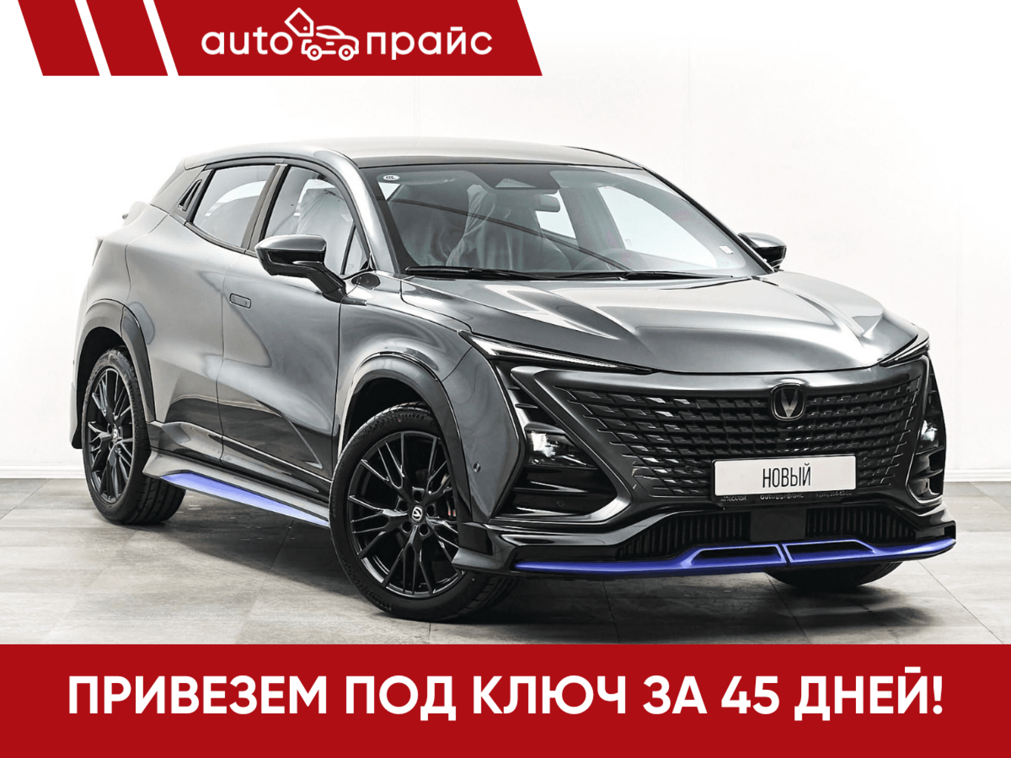 Автомобиль
