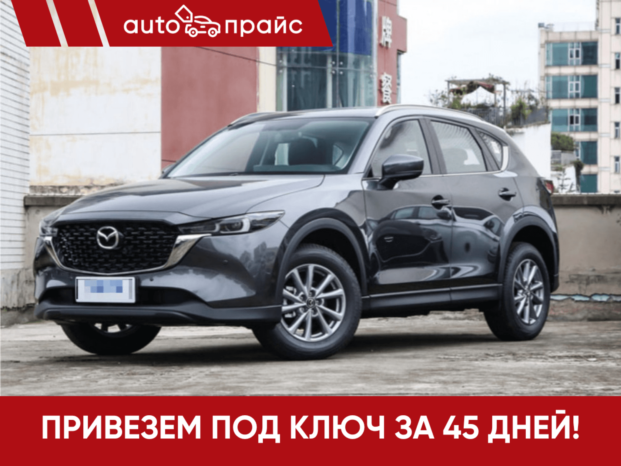 Автомобиль
